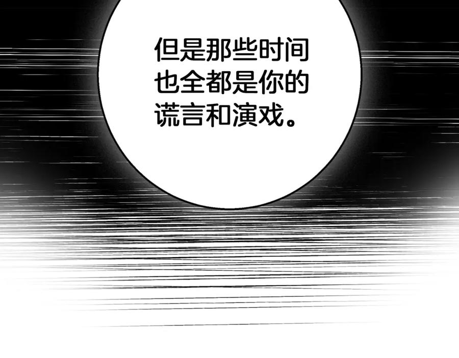 《Winter Wolf》第35话 久违的吻 第138页