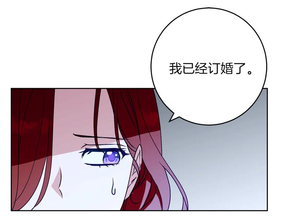 《Winter Wolf》第35话 久违的吻 第35页