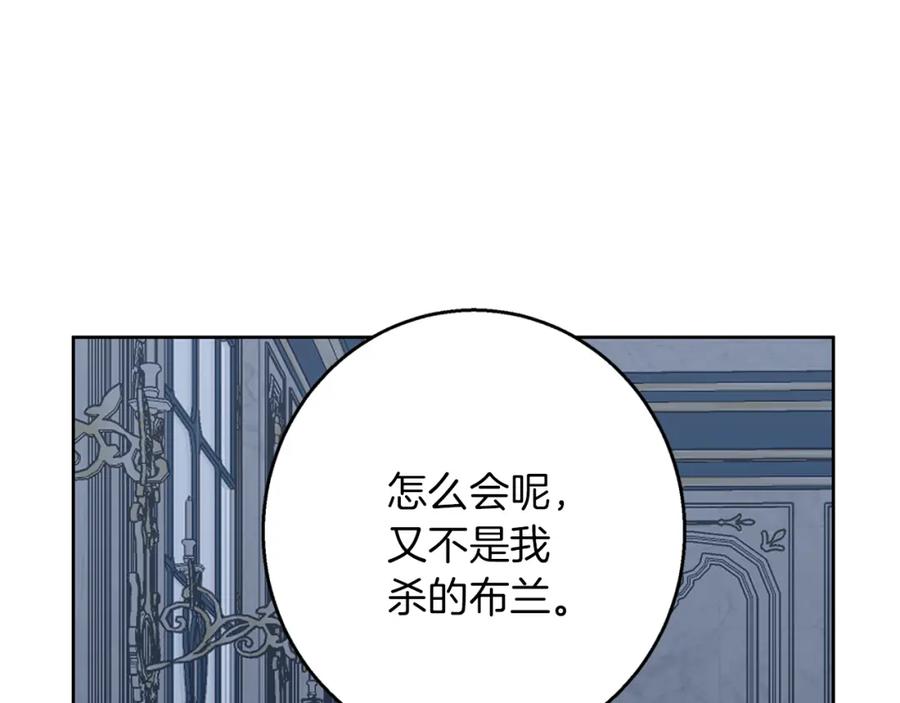 《Winter Wolf》第35话 久违的吻 第70页