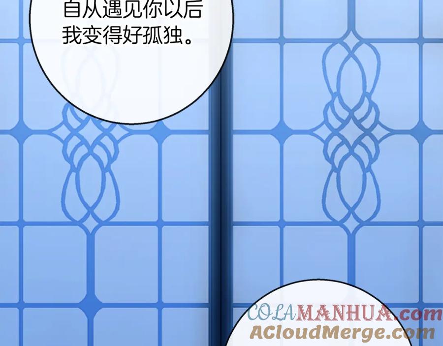 《Winter Wolf》第35话 久违的吻 第129页