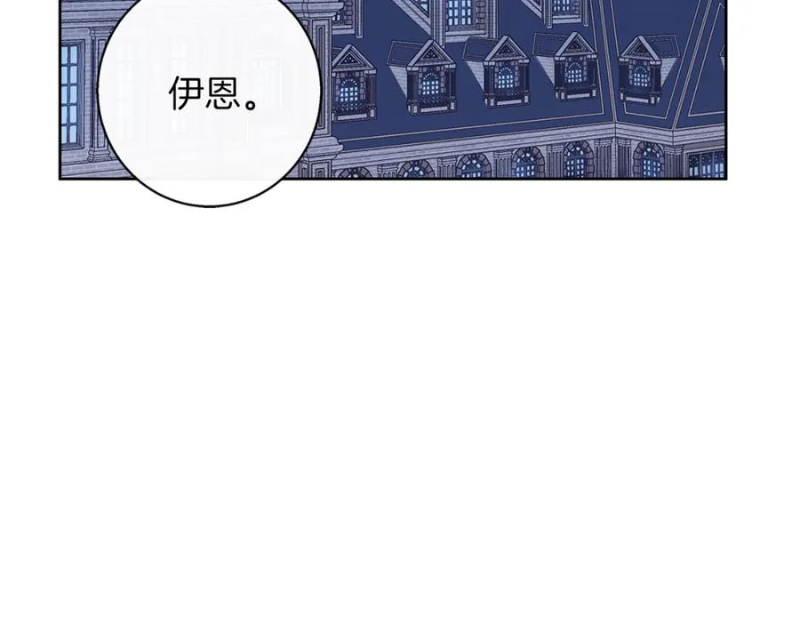 《Winter Wolf》第35话 久违的吻 第195页