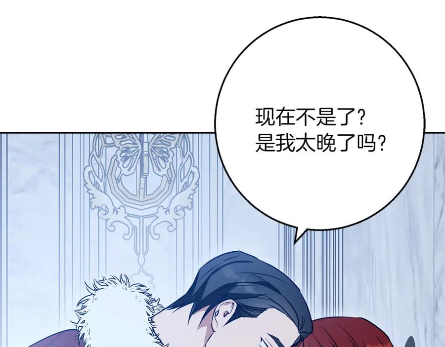 《Winter Wolf》第35话 久违的吻 第83页