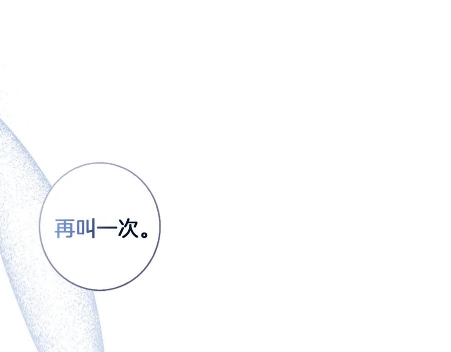 《Winter Wolf》第35话 久违的吻 第196页
