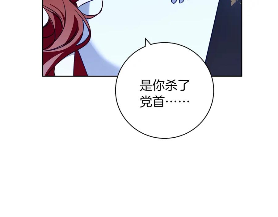 《Winter Wolf》第35话 久违的吻 第66页