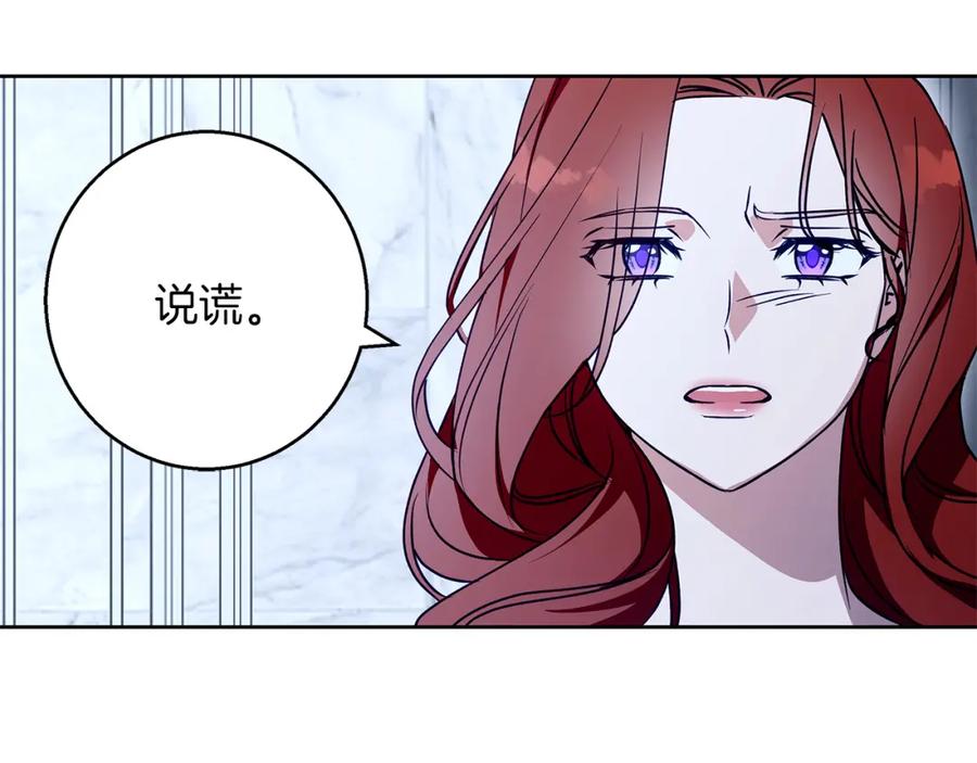 《Winter Wolf》第35话 久违的吻 第110页