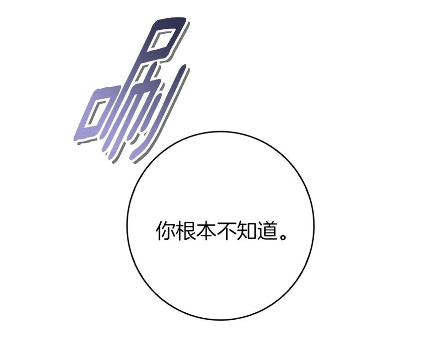 《Winter Wolf》第35话 久违的吻 第123页