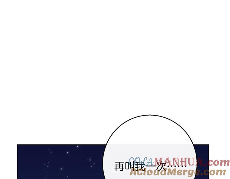 《Winter Wolf》第35话 久违的吻 第193页