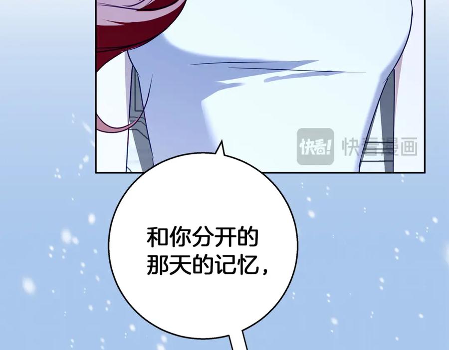 《Winter Wolf》第35话 久违的吻 第91页