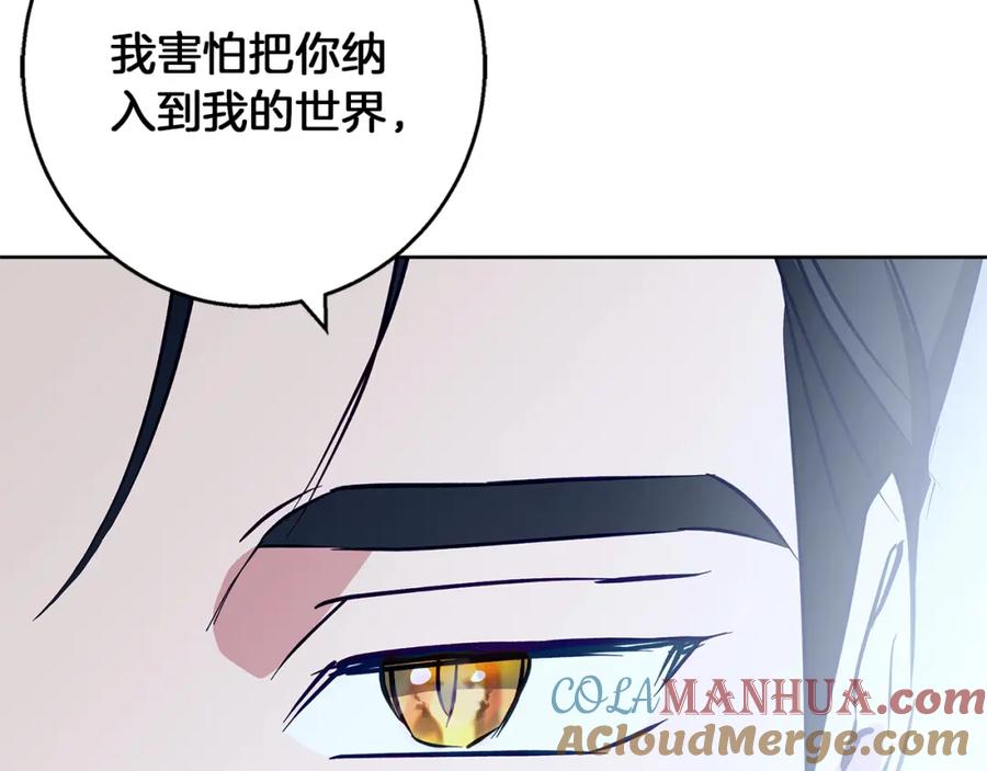 《Winter Wolf》第35话 久违的吻 第113页
