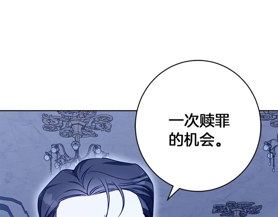 《Winter Wolf》第35话 久违的吻 第150页