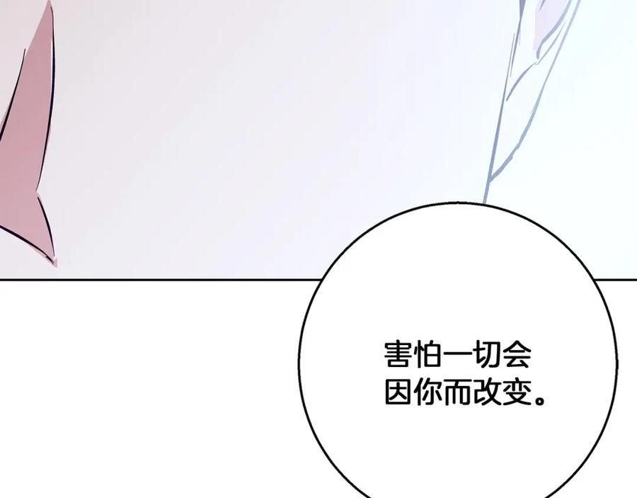 《Winter Wolf》第35话 久违的吻 第114页