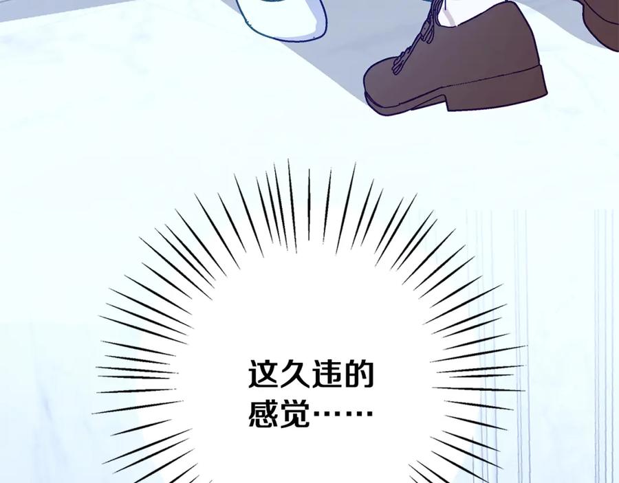 《Winter Wolf》第35话 久违的吻 第19页