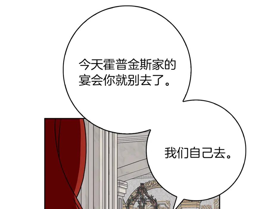 《Winter Wolf》第36话 留书 第158页