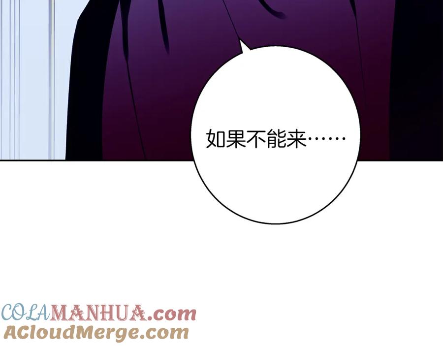 《Winter Wolf》第36话 留书 第89页
