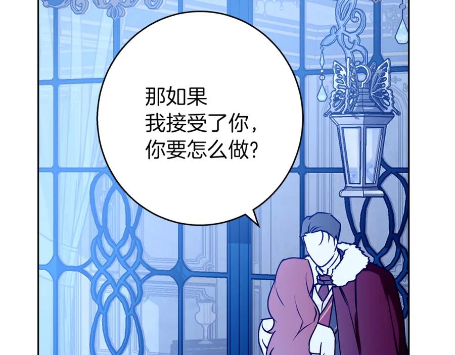 《Winter Wolf》第36话 留书 第27页