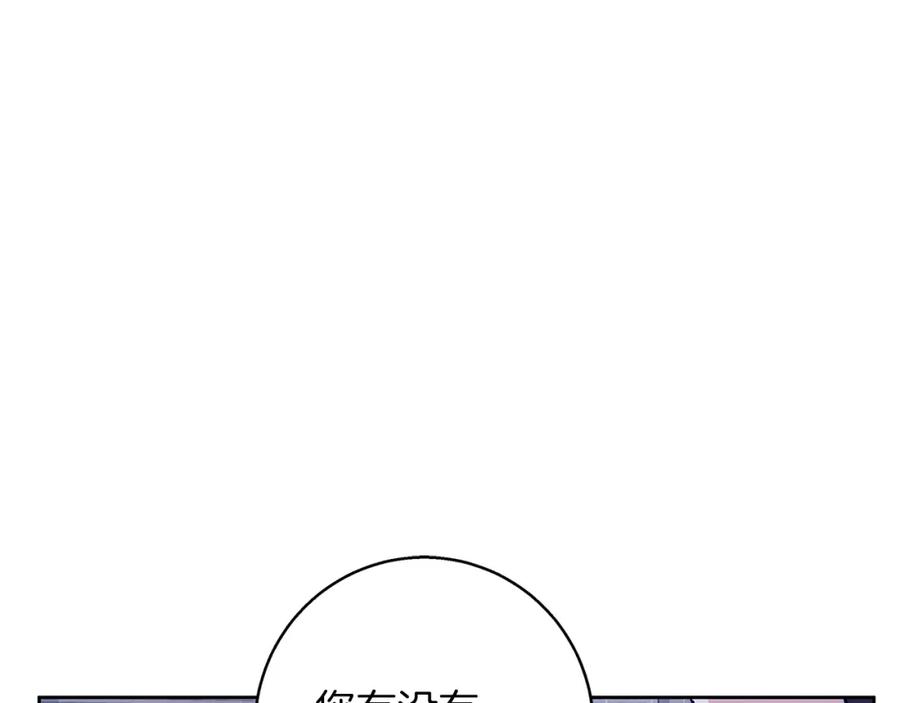 《Winter Wolf》第36话 留书 第126页