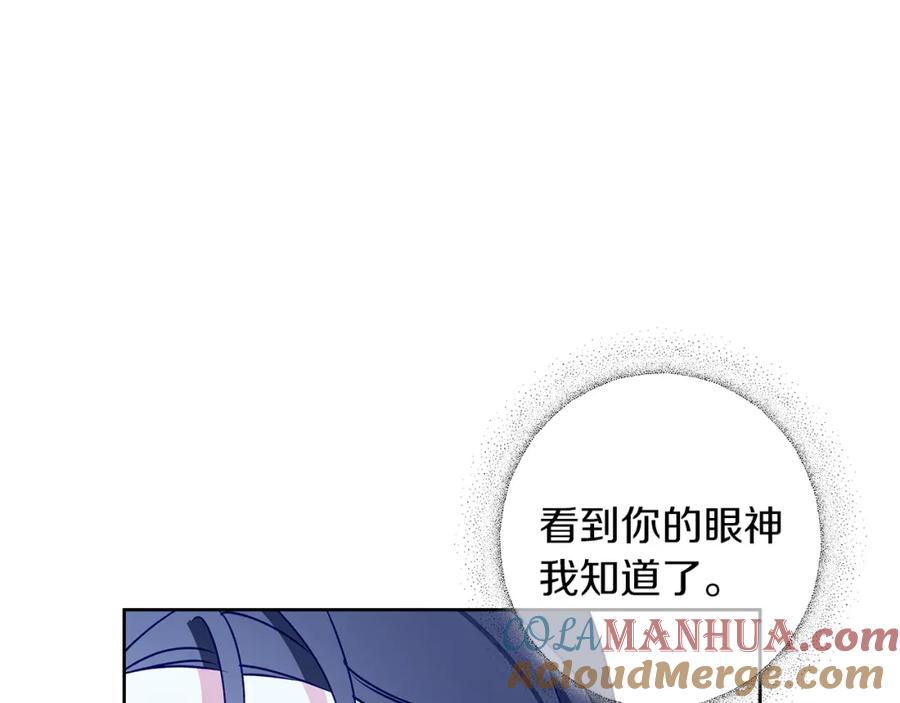 《Winter Wolf》第36话 留书 第9页