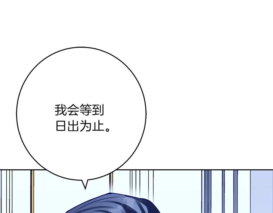 《Winter Wolf》第36话 留书 第87页