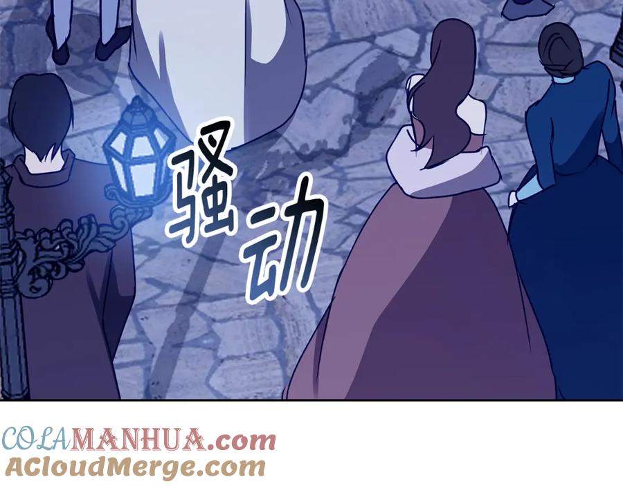 《Winter Wolf》第36话 留书 第121页