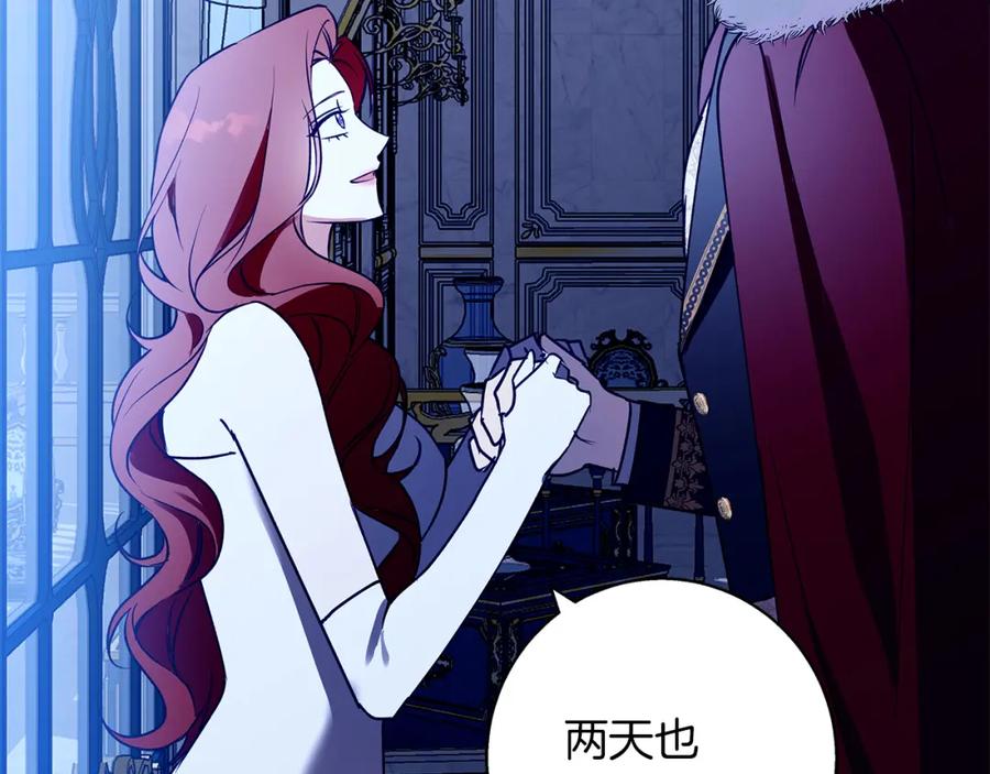《Winter Wolf》第36话 留书 第64页