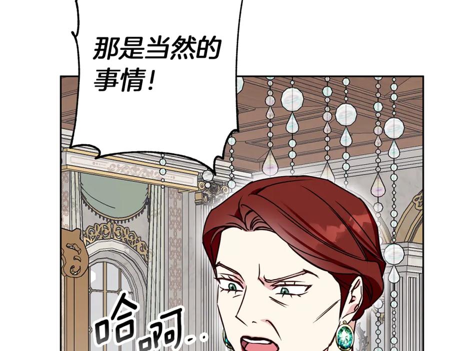 《Winter Wolf》第36话 留书 第148页