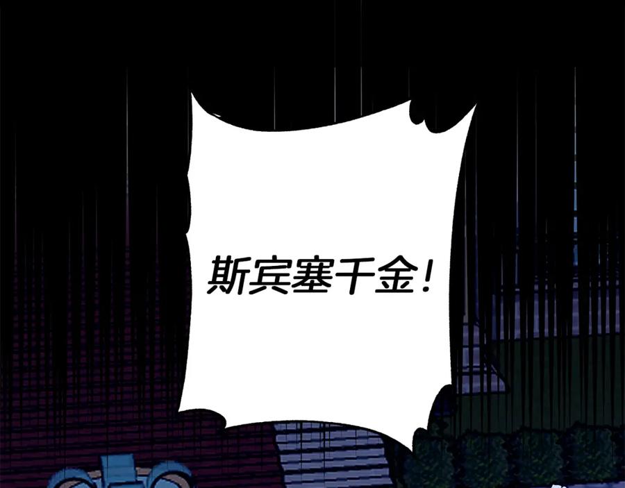 《Winter Wolf》第36话 留书 第118页