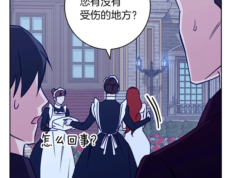 《Winter Wolf》第36话 留书 第127页