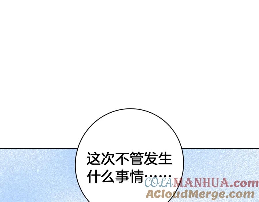 《Winter Wolf》第36话 留书 第93页