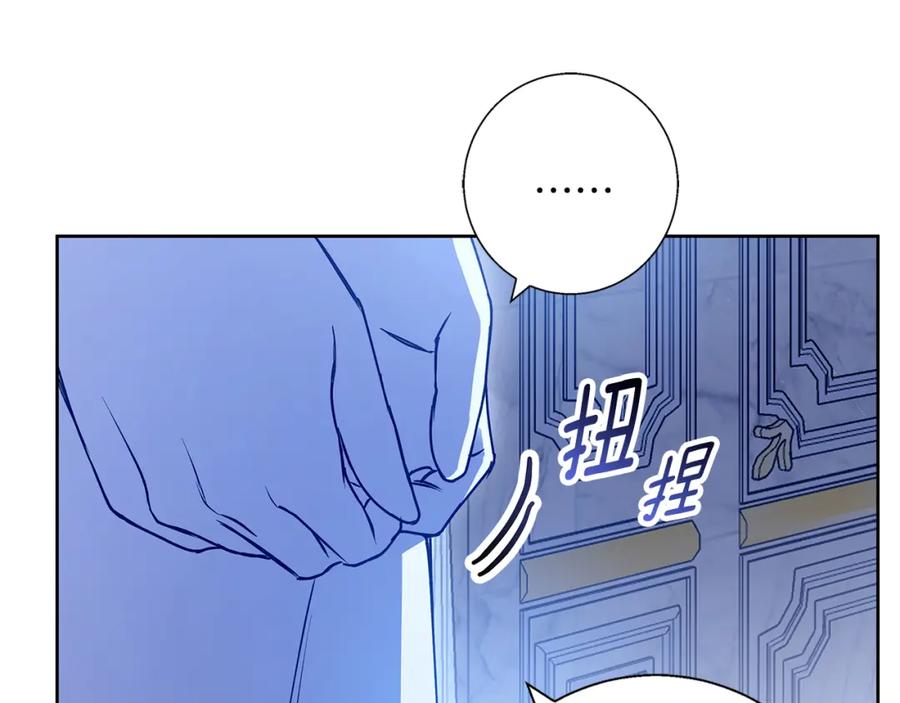 《Winter Wolf》第36话 留书 第47页