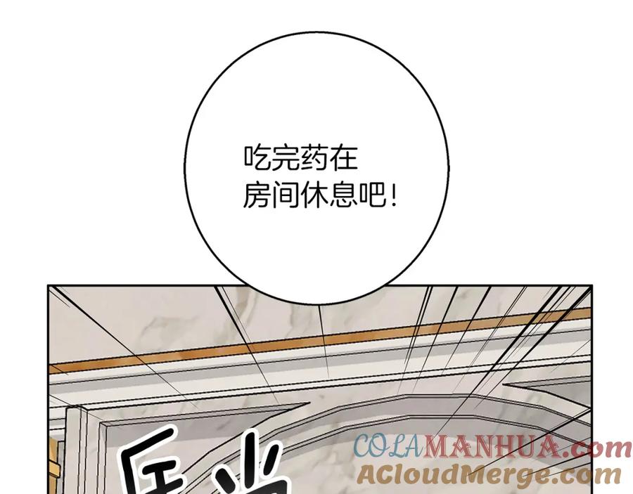 《Winter Wolf》第36话 留书 第161页