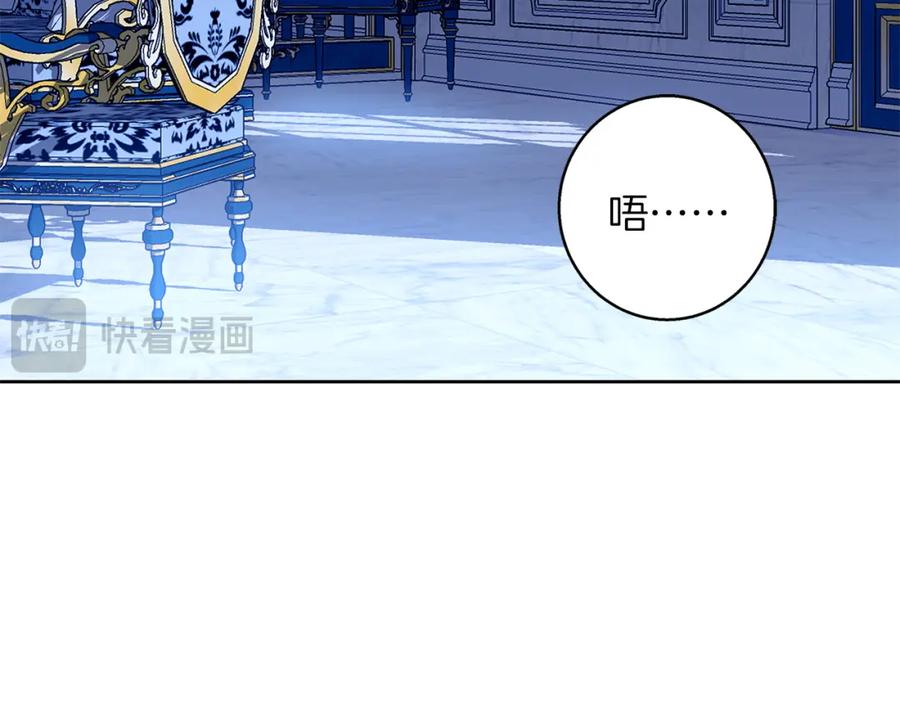 《Winter Wolf》第36话 留书 第6页