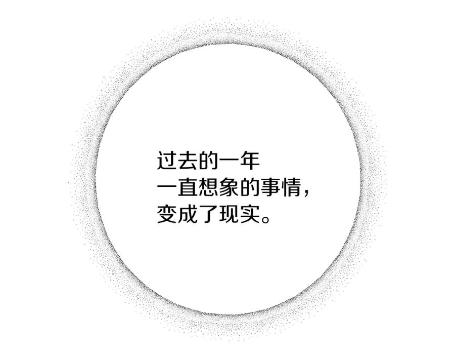 《Winter Wolf》第36话 留书 第72页
