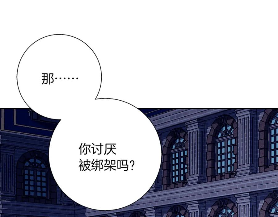 《Winter Wolf》第36话 留书 第52页