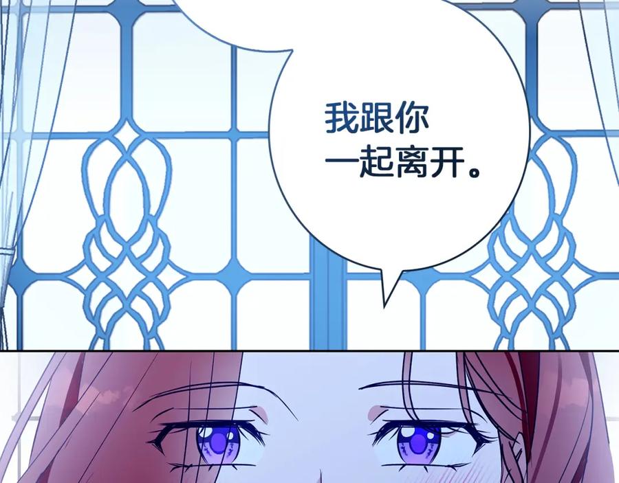 《Winter Wolf》第36话 留书 第79页
