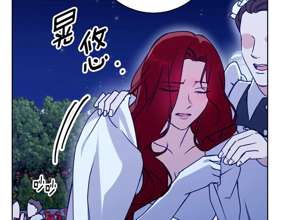 《Winter Wolf》第36话 留书 第130页