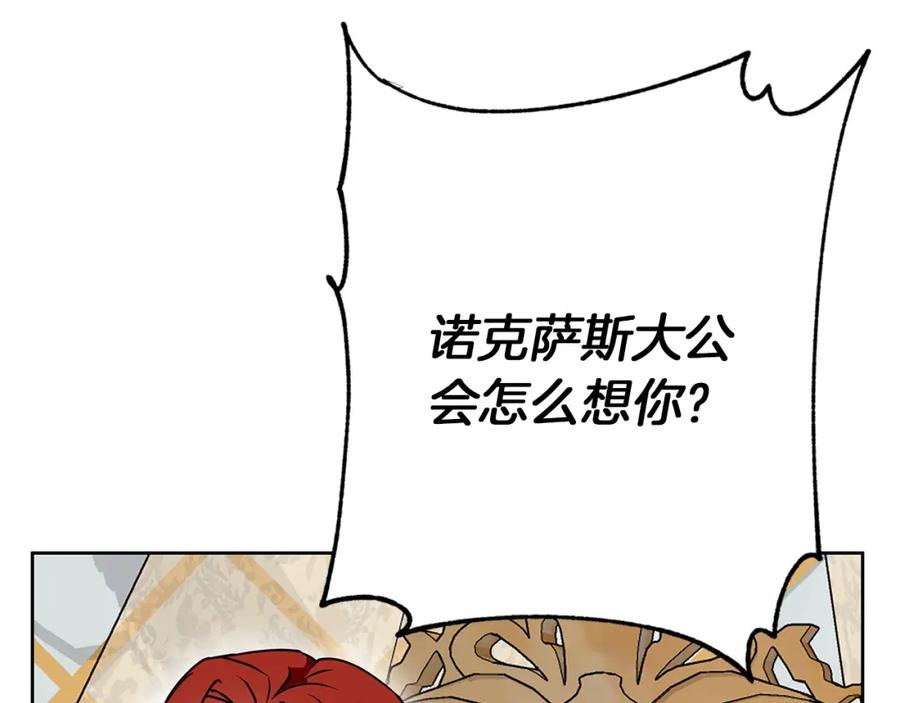 《Winter Wolf》第36话 留书 第143页