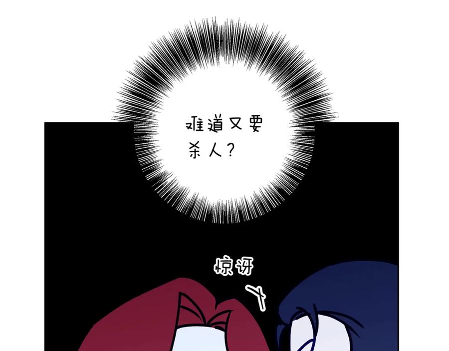 《Winter Wolf》第36话 留书 第32页