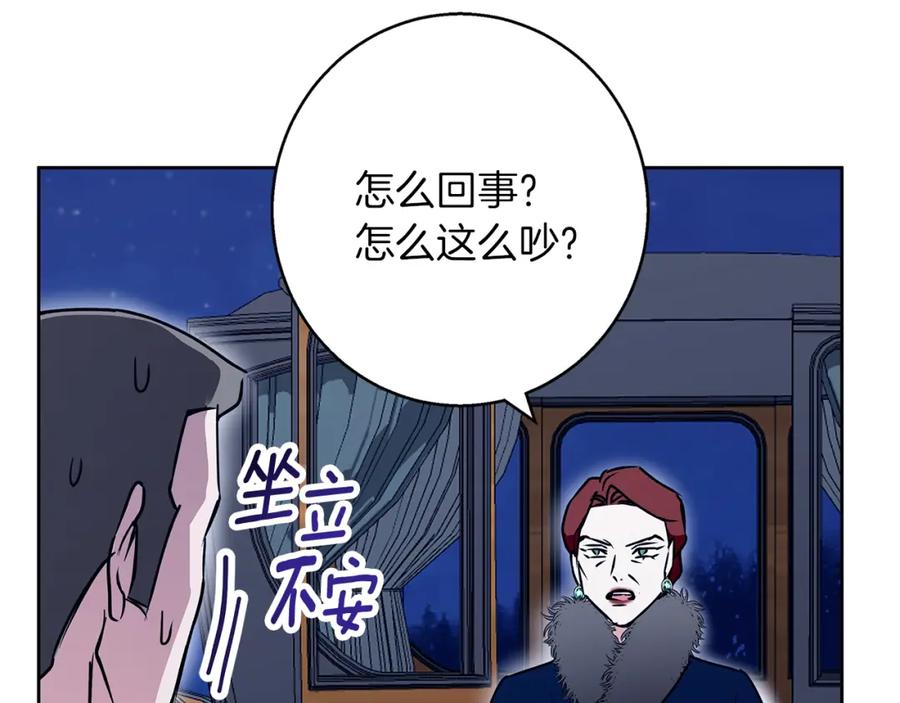 《Winter Wolf》第36话 留书 第172页