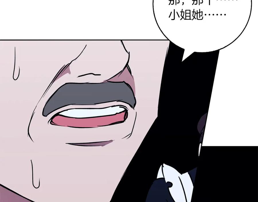 《Winter Wolf》第36话 留书 第178页