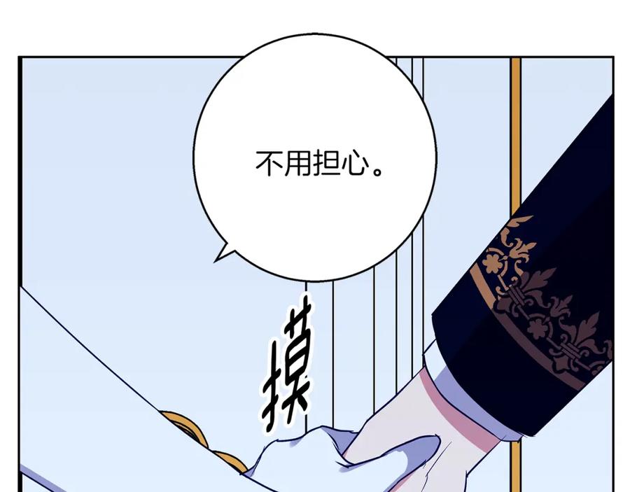 《Winter Wolf》第36话 留书 第91页