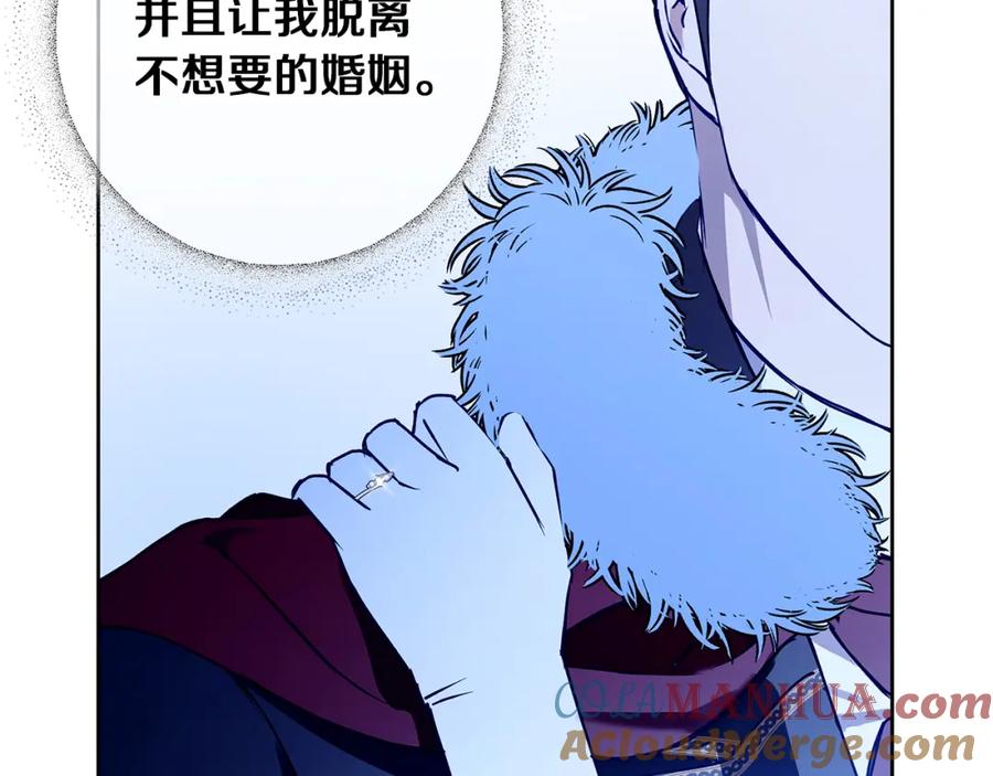 《Winter Wolf》第36话 留书 第17页