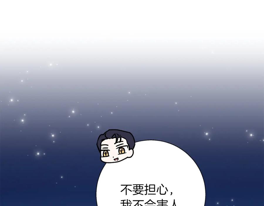 《Winter Wolf》第36话 留书 第34页