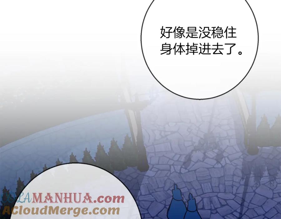 《Winter Wolf》第36话 留书 第133页