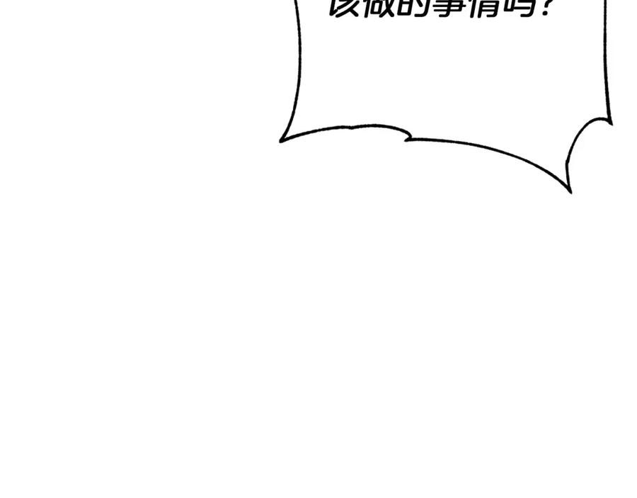 《Winter Wolf》第36话 留书 第150页