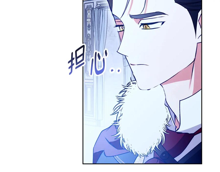 《Winter Wolf》第36话 留书 第56页