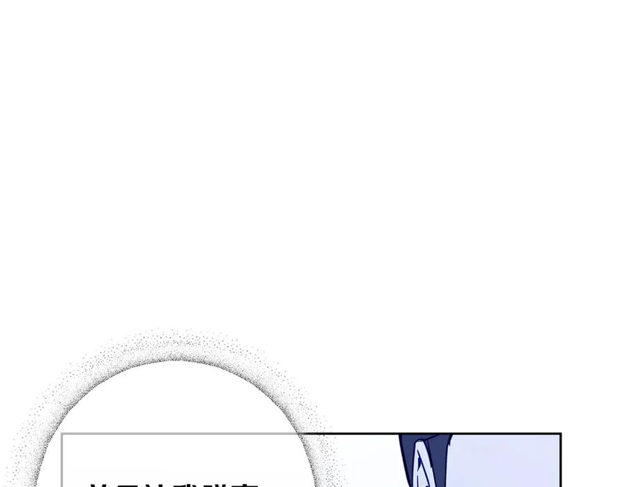 《Winter Wolf》第36话 留书 第16页