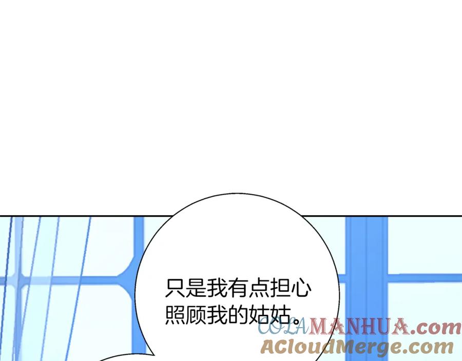 《Winter Wolf》第36话 留书 第49页