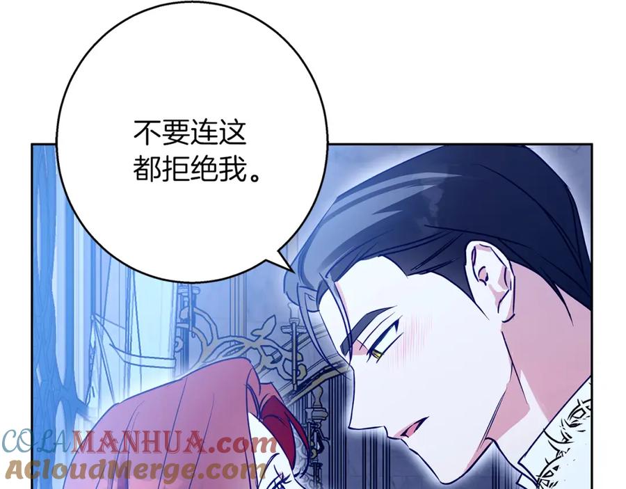 《Winter Wolf》第36话 留书 第69页