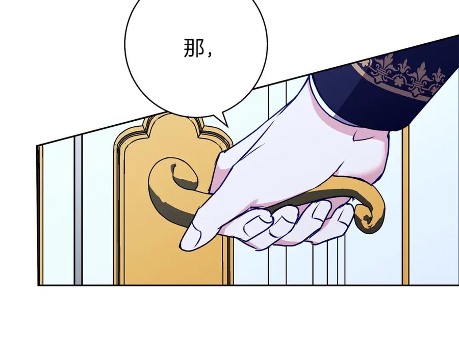 《Winter Wolf》第36话 留书 第83页