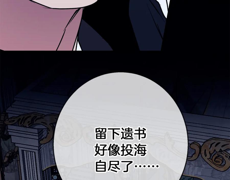 《Winter Wolf》第36话 留书 第179页